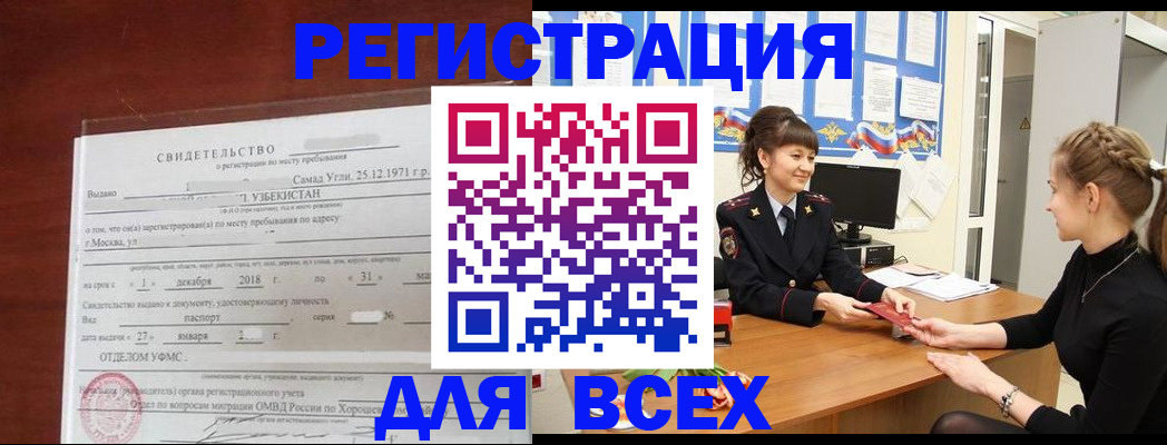 временная регистрация 2025 в Апрелевке