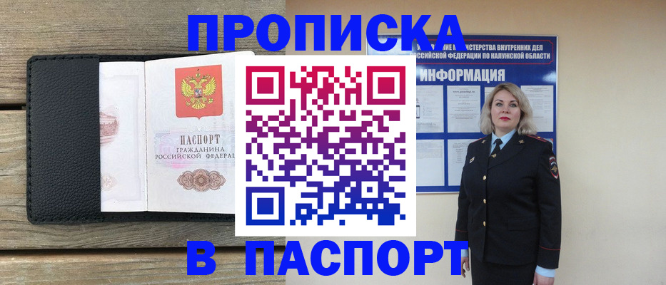 миграционный учет в Апрелевке