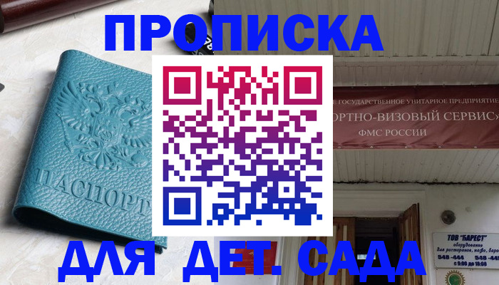 временная регистрация для всех в Апрелевке