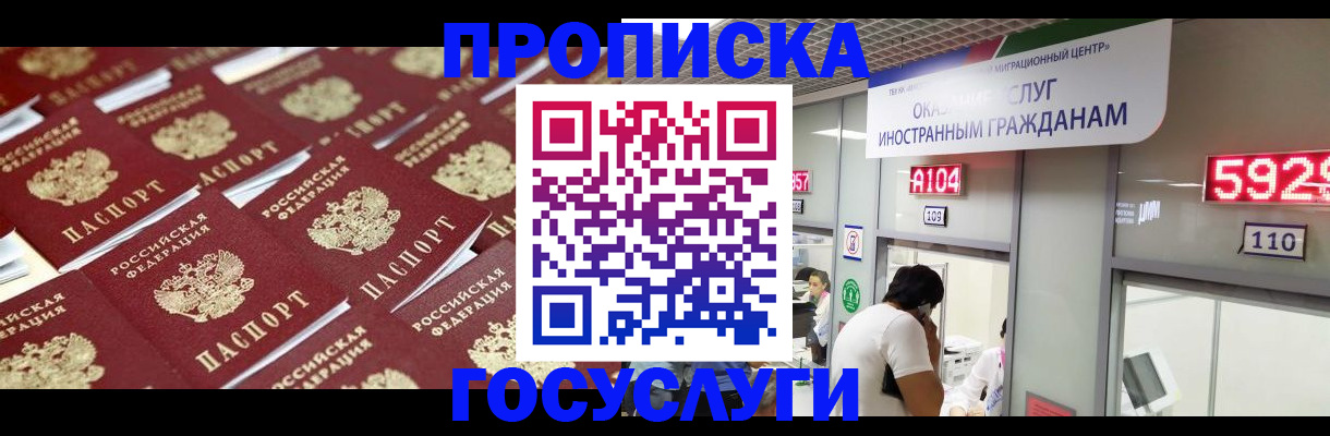 временная регистрация законно в Апрелевке