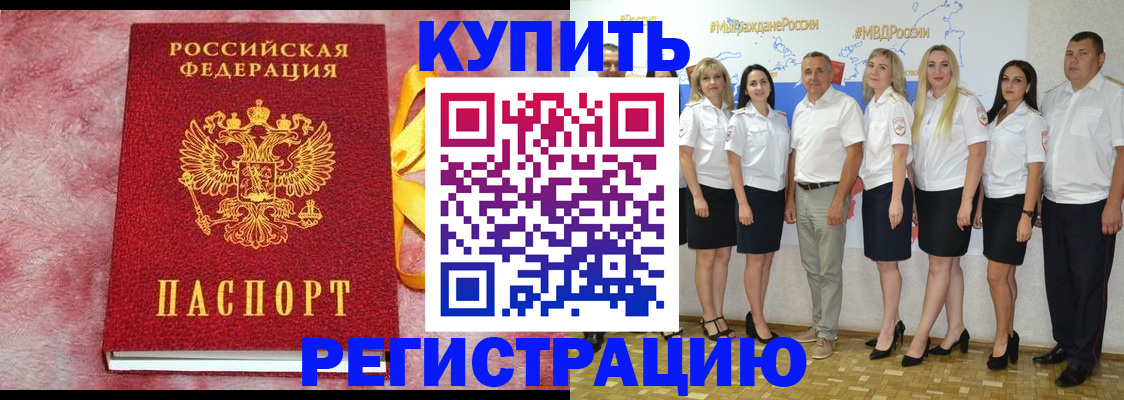 прописка ребенка в Апрелевке