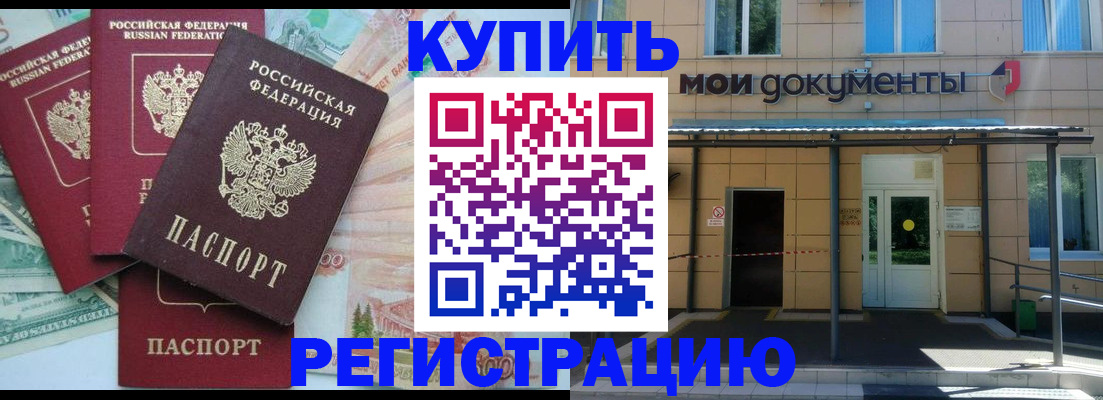 где прописаться в Апрелевке